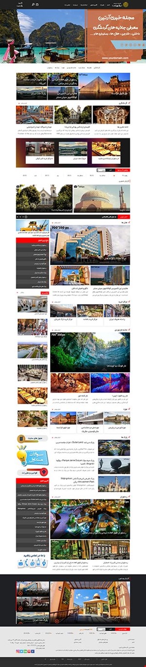 طراحی سایت خبری با قالب news2