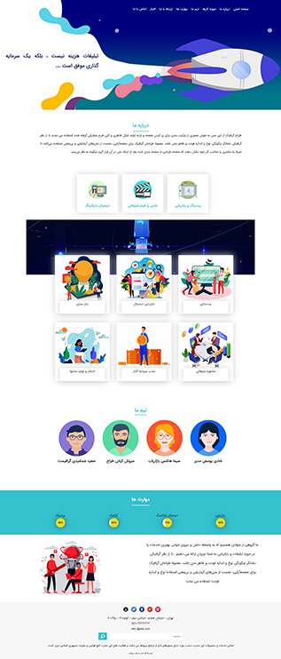 قالب شخصی per1