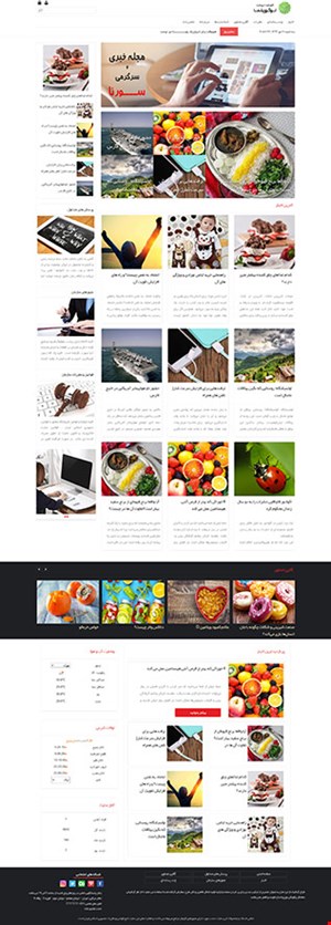 طراحی سایت خبری با قالب news4