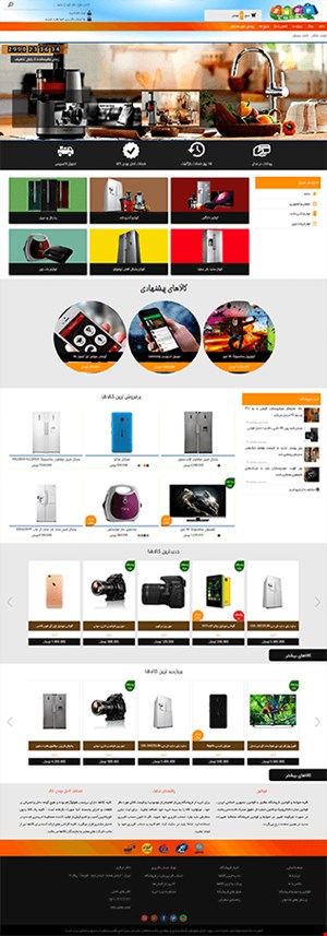 طراحی سایت فروشگاهی با قالب shop28