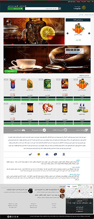 طراحی فروشگاه اینترنتی با قالب shop17