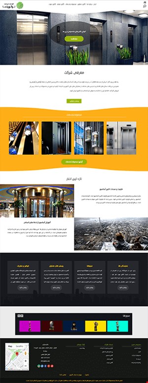 طراحی سایت شرکتی با قالب work23