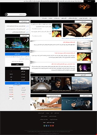 طراحی سایت خبری با قالب news10