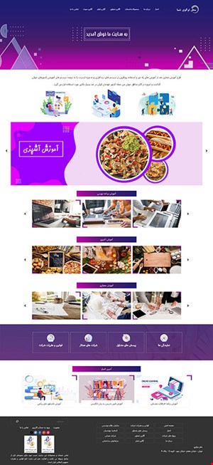 طراحی سایت شرکتی با قالب work4