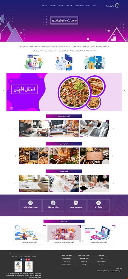 طراحی سایت شرکتی با قالب work4