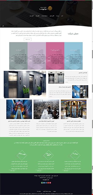 طراحی سایت شرکتی با قالب work10