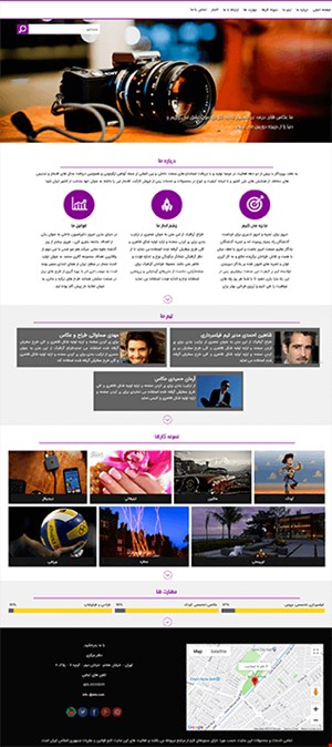 طراحی سایت شخصی با قالب per4