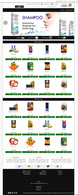 طراحی فروشگاه اینترنتی با قالب shop22