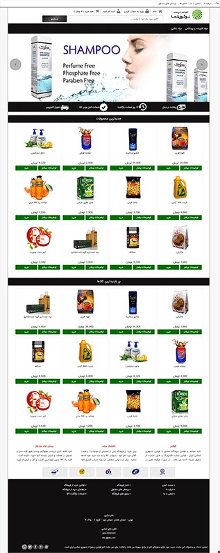 طراحی فروشگاه اینترنتی با قالب shop22
