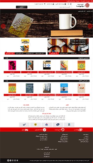 طراحی سایت فروشگاهی با قالب shop25
