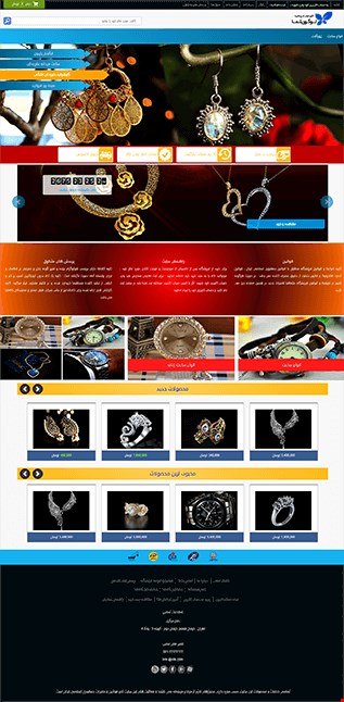 طراحی سایت فروشگاهی با قالب shop26