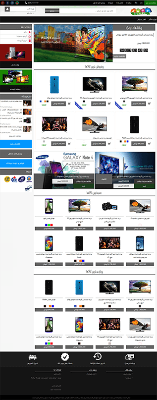 فروش انواع کالا (فایل مجازی و کالای حقیقی)