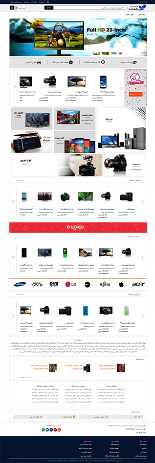 فروش انواع کالا (فایل مجازی و کالای حقیقی)