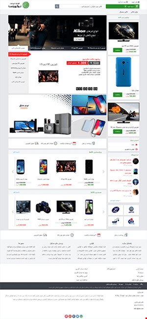 طراحی فروشگاه اینترنتی با قالب shop16