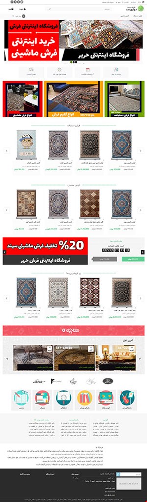 طراحی فروشگاه اینترنتی با قالب shop9