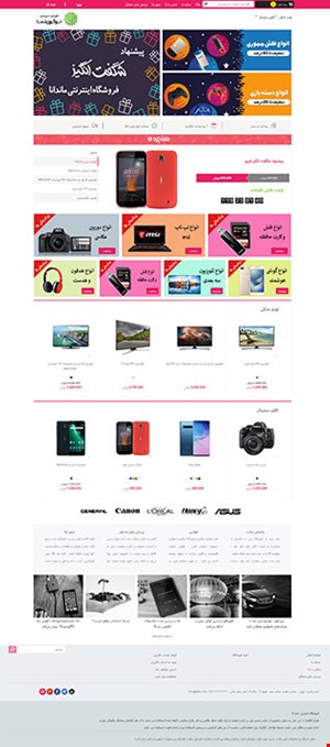 طراحی سایت فروشگاهی با قالب shop10