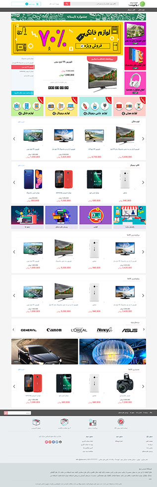 فروش انواع کالا (فایل مجازی و کالای حقیقی)