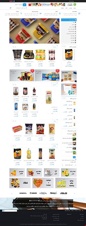 طراحی سایت فروشگاهی با قالب shop 6